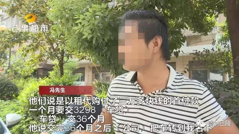 长沙男子跑滴滴,岳阳以租代购跑滴滴