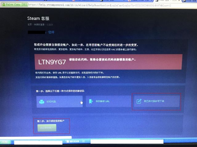 steam被盗申诉邮件代码,steam账号被盗后申诉及找回攻略