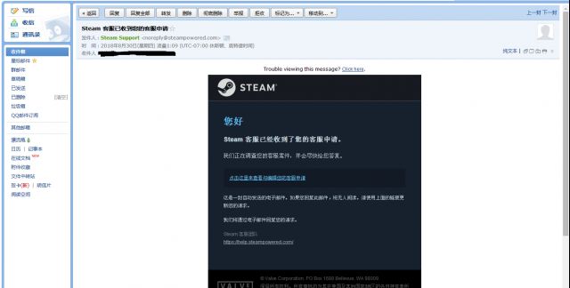 steam被盗申诉邮件代码,steam账号被盗后申诉及找回攻略