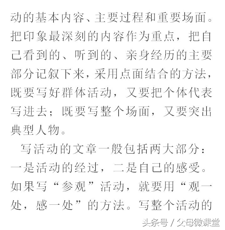 小学作文写作技巧与口诀,小学作文写作技巧和口诀