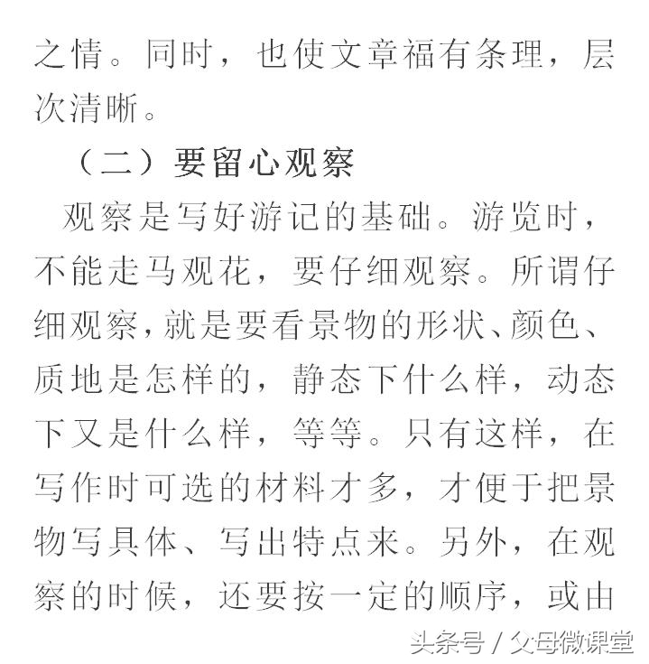 小学作文写作技巧与口诀,小学作文写作技巧和口诀