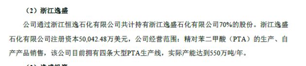 pta涨价多少钱,pta上涨对恒力石化有什么影响