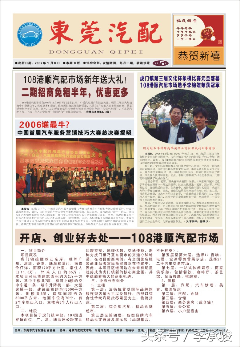 小农民的职场25年：遇16个老板、10段爱情、4把劫持的刀和2万月薪