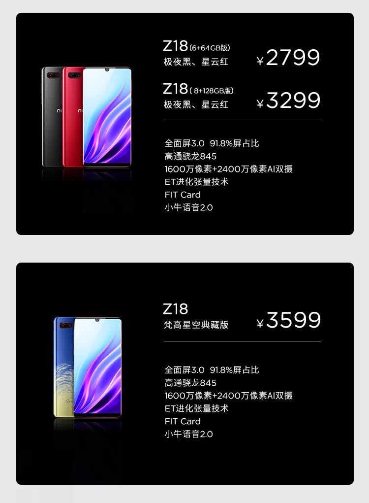 努比亚z50ultra是主打什么的手机,努比亚一样的手机