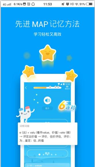 6个有趣的app,有哪些免费好用的趣味学习软件