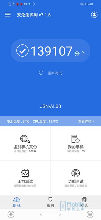 两千年前的荣耀8x评测,荣耀8x评测优缺点