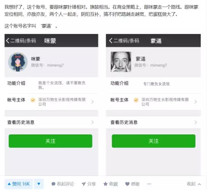 咪蒙的婚姻状况,咪蒙的二婚生活是真的吗