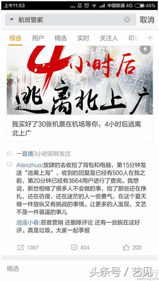 营销策划案例看如何做好一场营销活动，创造多重价值