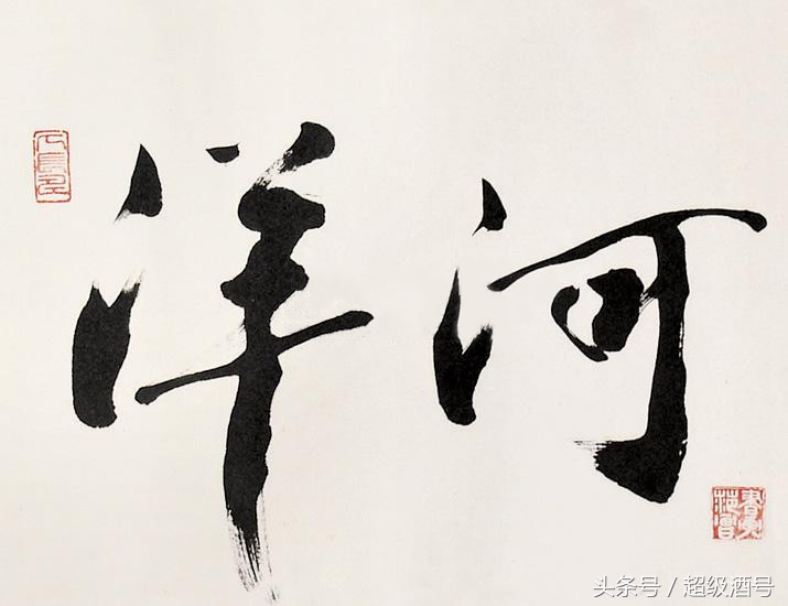 中国收藏家协会推荐洋河原浆窖藏,中国洋河原浆鉴赏级收藏品封坛酒