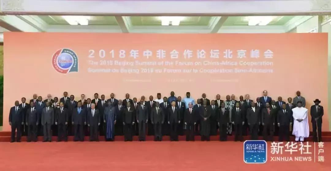 团结·智慧·勇气——习*平近**主席主持中非合作论坛北京峰会纪实
