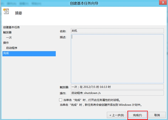 windows电脑如何设置定时关机,windows怎么设置定时关机