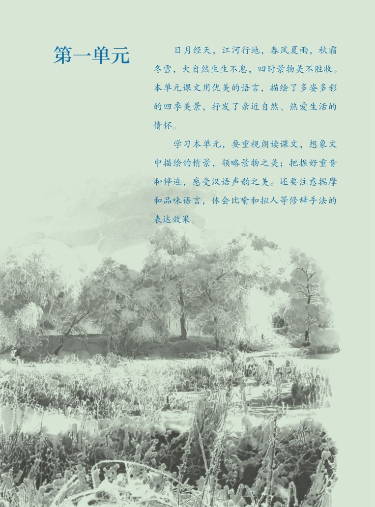 朱自清的春的背后故事,朱自清的春是怎么背的