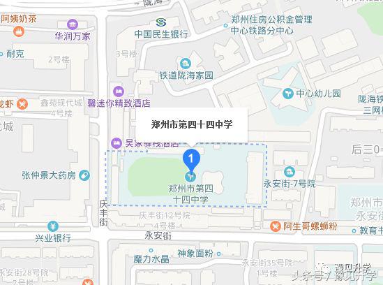 我们要给孩子诗和远方的田野，郑州名校系列：郑州市第四十四中学