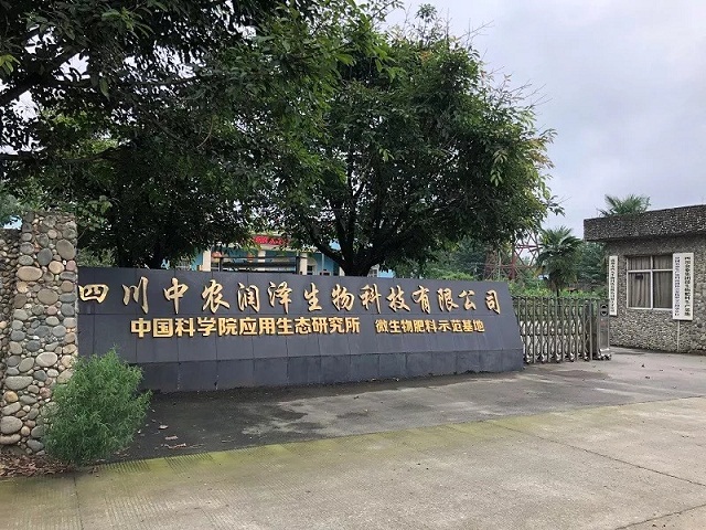 中农润泽肥料怎么样,中农润泽生物科技有限公司