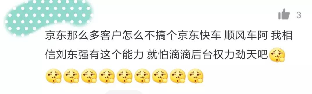 京东首次承认刘强东涉嫌性侵,京东关于刘强东性侵案的声明