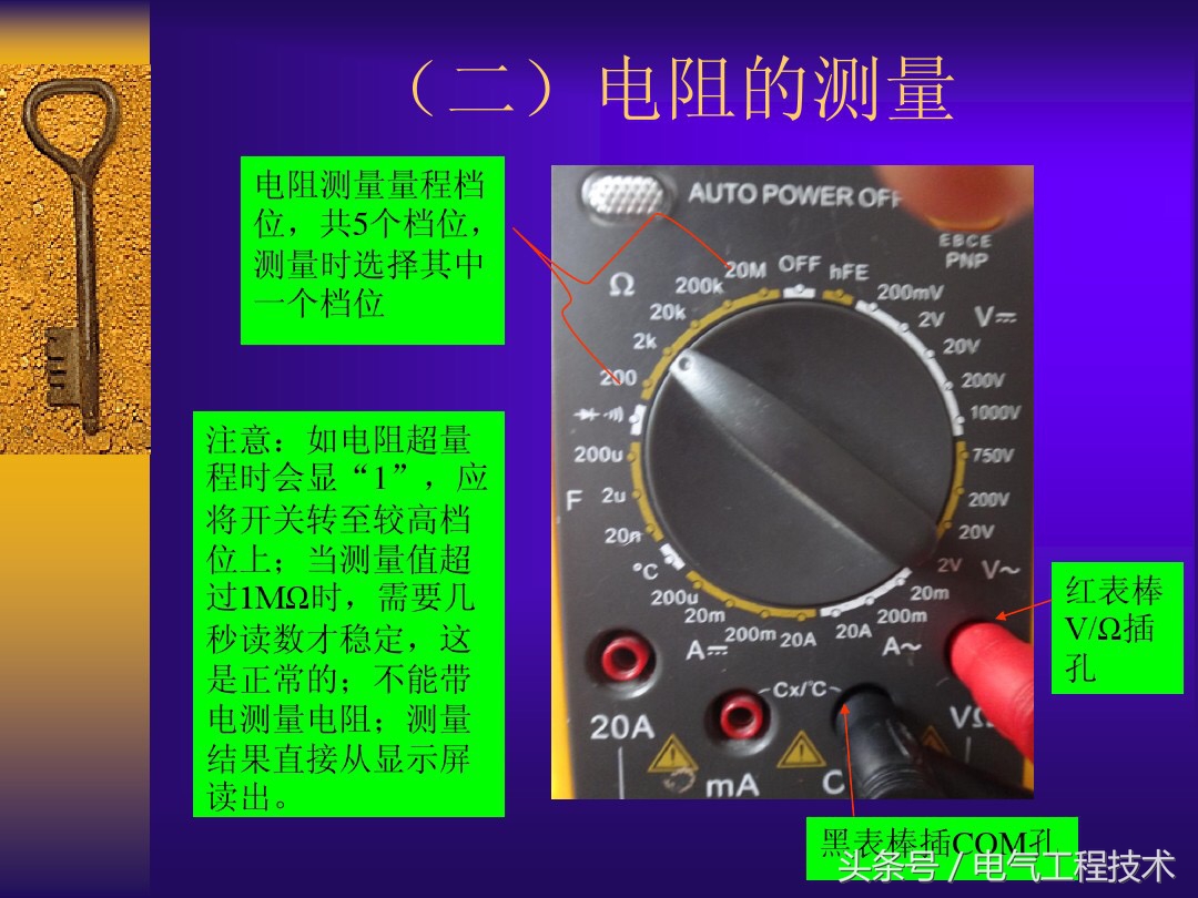 万用表各档位使用方法老电工讲解,万用表一般常用测量档位有哪些