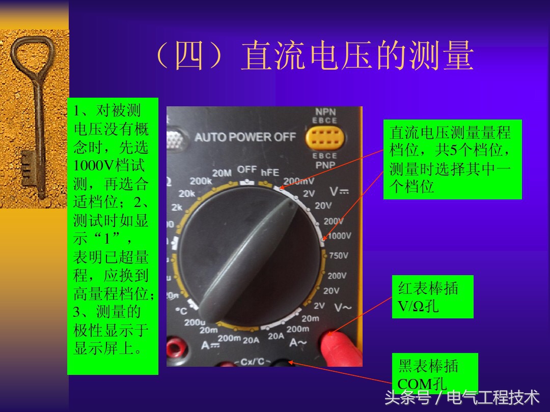 万用表各档位使用方法老电工讲解,万用表一般常用测量档位有哪些