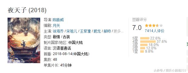 夜天子还有第二部吗,夜天子长篇