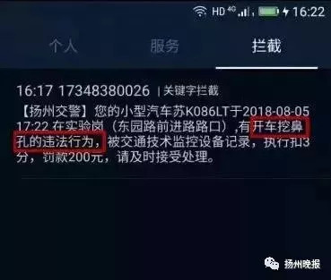 开车挖鼻屎被罚款,开车挖鼻屎被罚款扣分