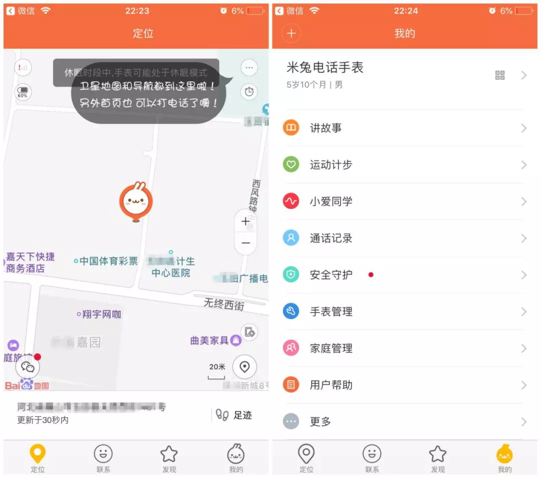 小米米兔儿童电话手表6C测评,米兔电话手表3功能