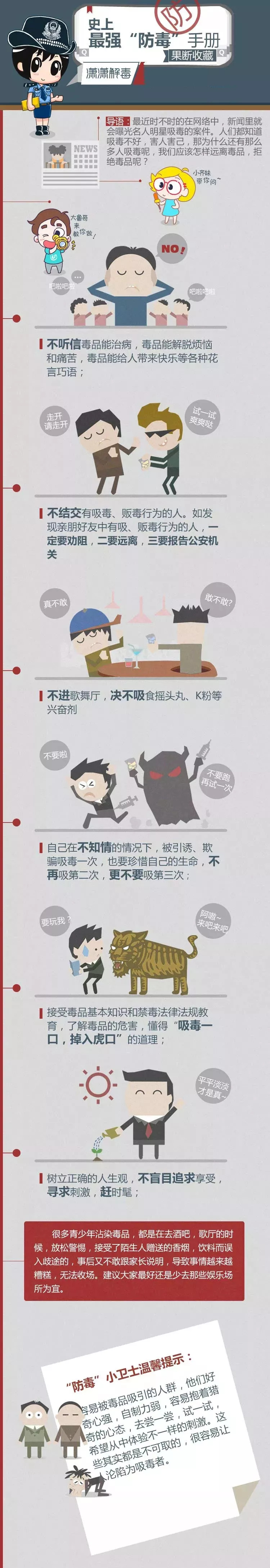 打赢禁毒攻坚战纪实,持之以恒打好禁毒攻坚战