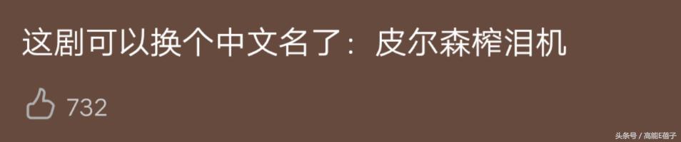 美剧重启,美剧回档类