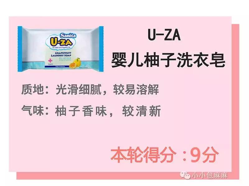 什么品牌婴儿洗衣皂好用,婴儿洗衣皂老爸评测