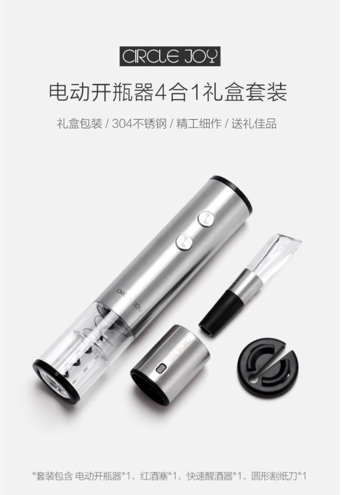 小米有品全自动开红酒器,小米有品火候电动红酒开瓶器