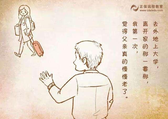 如果爸爸不在了你们还能干嘛,如果爸爸不在了我该怎么办