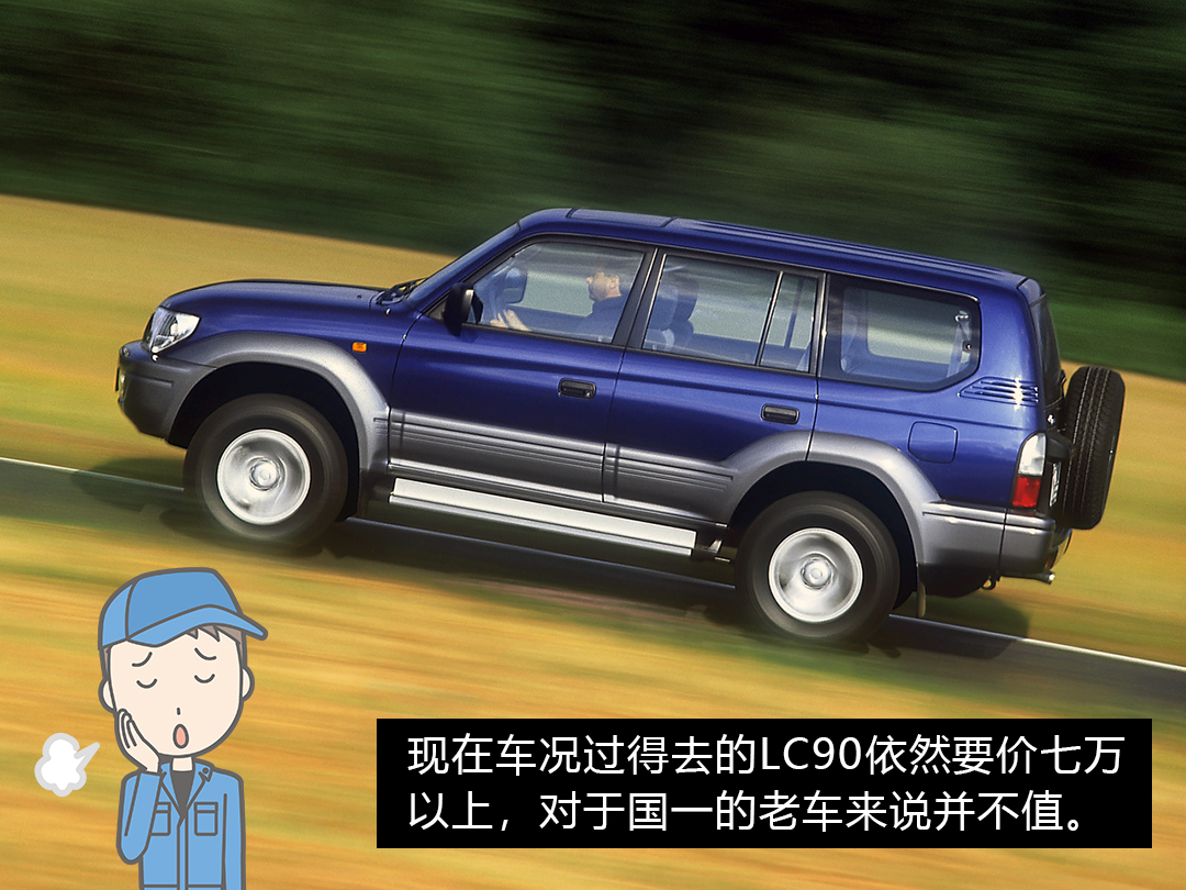 买二手老款普拉多值吗,保值率神话车型