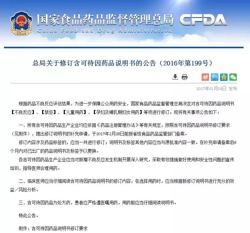 被国家禁用便宜又效果好的感冒药,国家药监局儿童感冒药被叫停名单