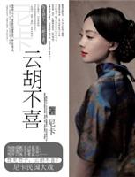 超好看的民国文推荐,民国文推荐