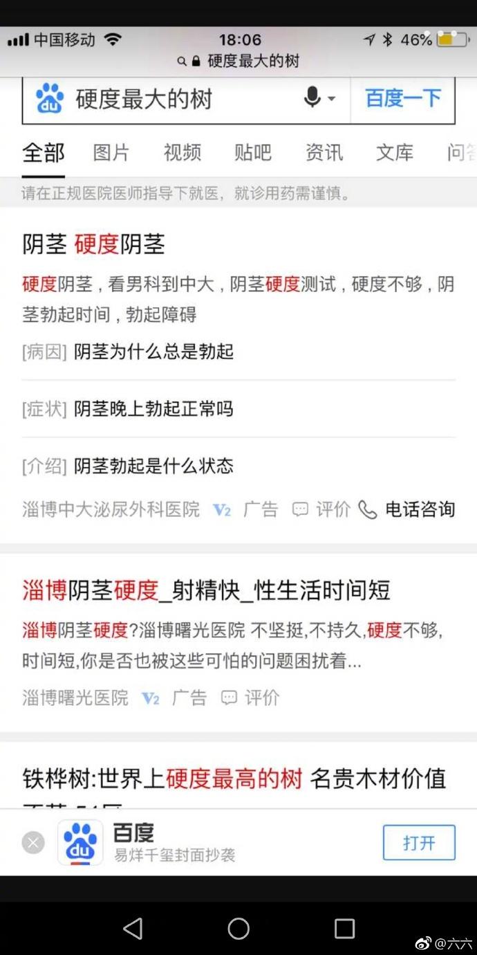 濡備綍鎶曡瘔鐧惧害鎭舵剰鎺ㄥ箍,鐧惧害鎺ㄥ箍鎭舵剰琛屼负