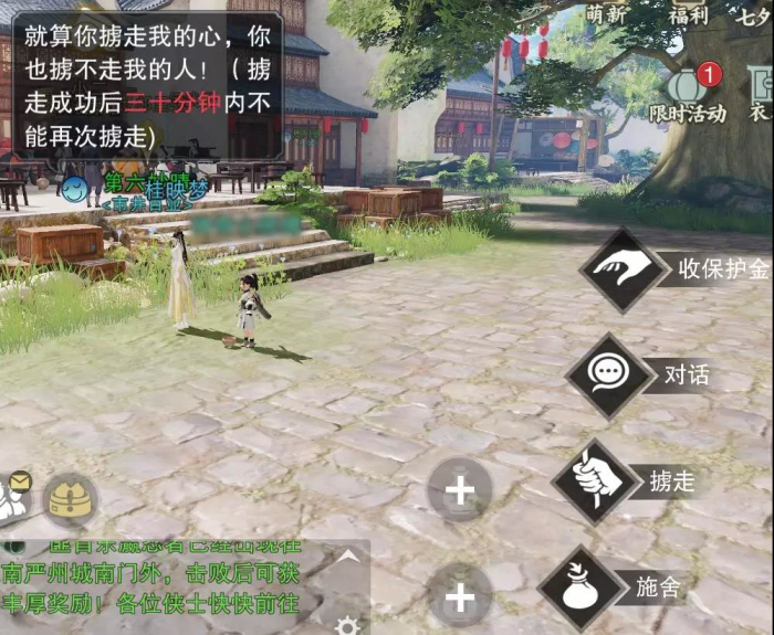 楚留香百业怎么收集,楚留香新手平民发展