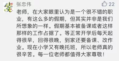 27岁老师胃癌晚期,26岁老师查出胃癌