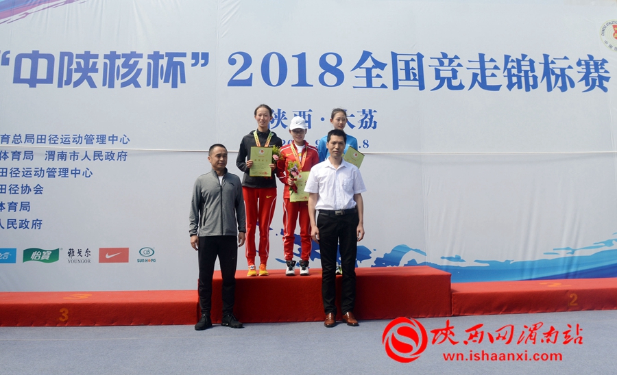 中陕核杯2018竞赛,陕西竞走全国赛