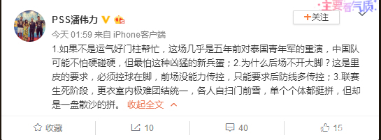 国足1比5泰国惨案央视新闻,国足1比5泰国惨案分析
