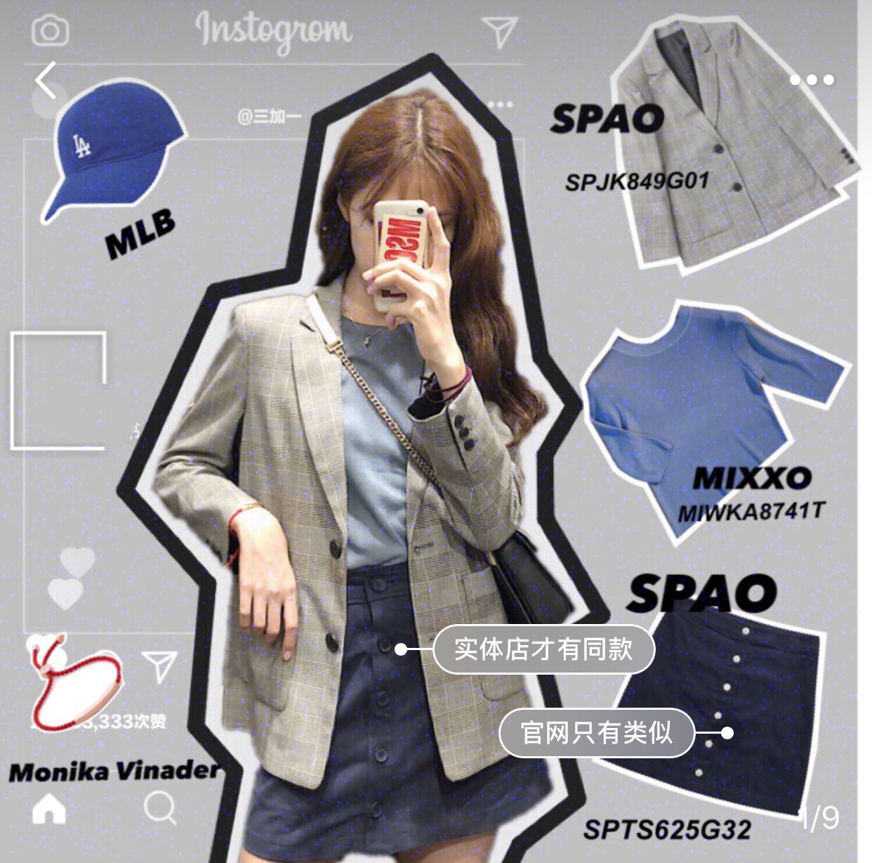 2021流行的小西装衣服款式,适合年轻人穿的春夏小西装