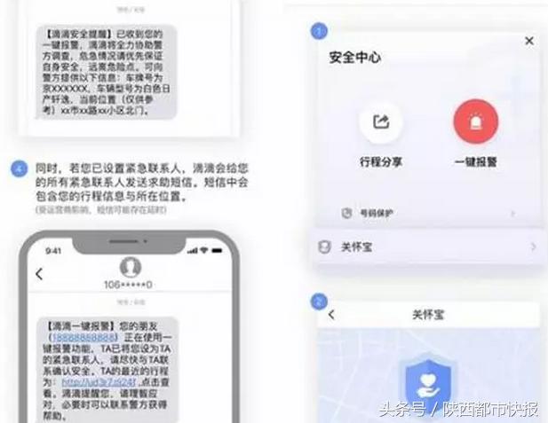 滴滴接单后开启飞行模式有录音吗,滴滴打车技巧及注意事项