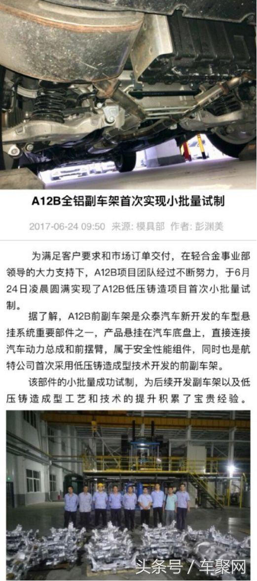 众泰版“路虎揽运”曝光，“*博兰**基尼”似乎不远了