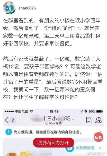 轻松一刻：这个不经意的小动作，可能毁了孩子一生