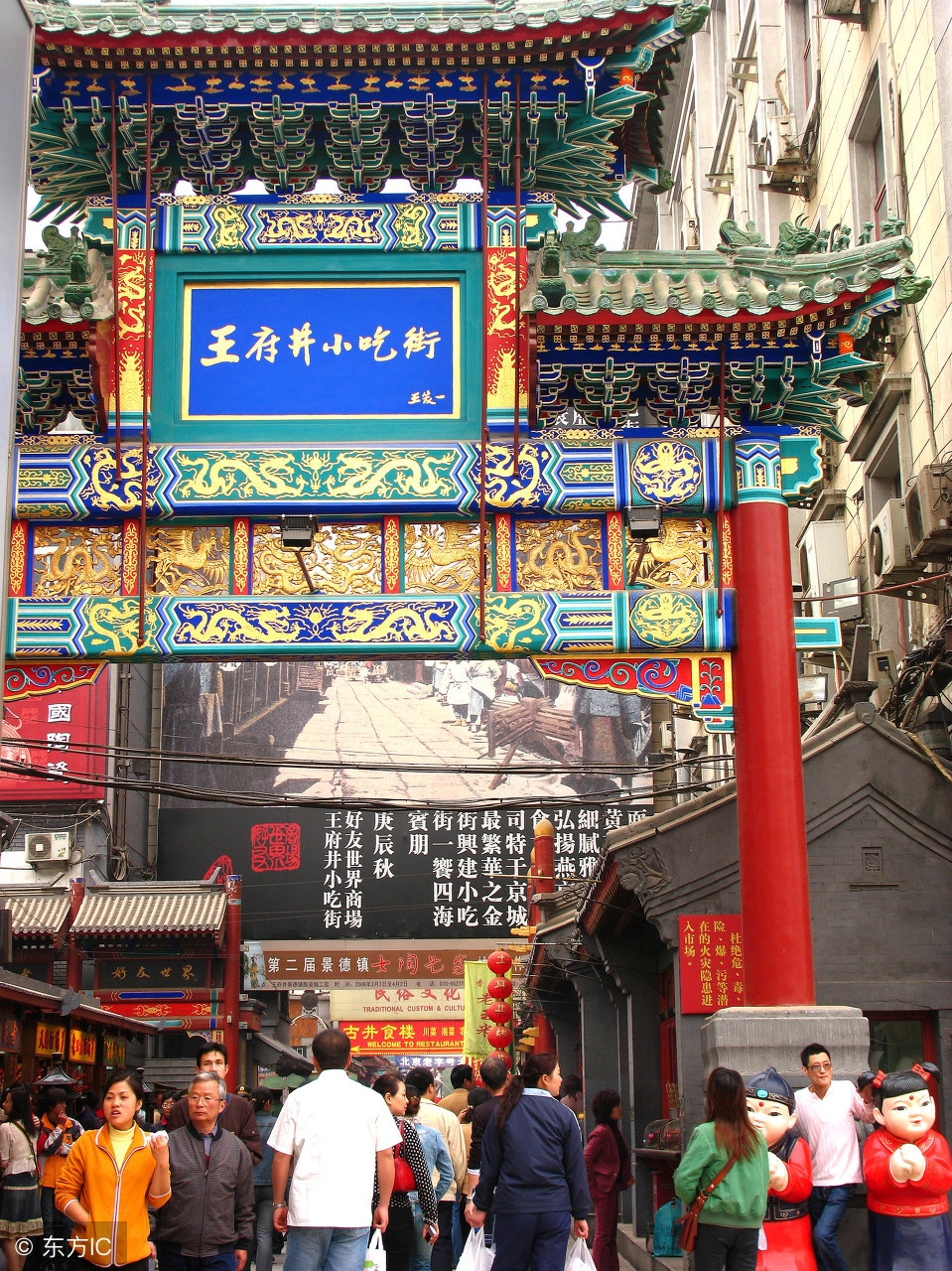 去北京王府井玩的地方,北京王府井值得去吗