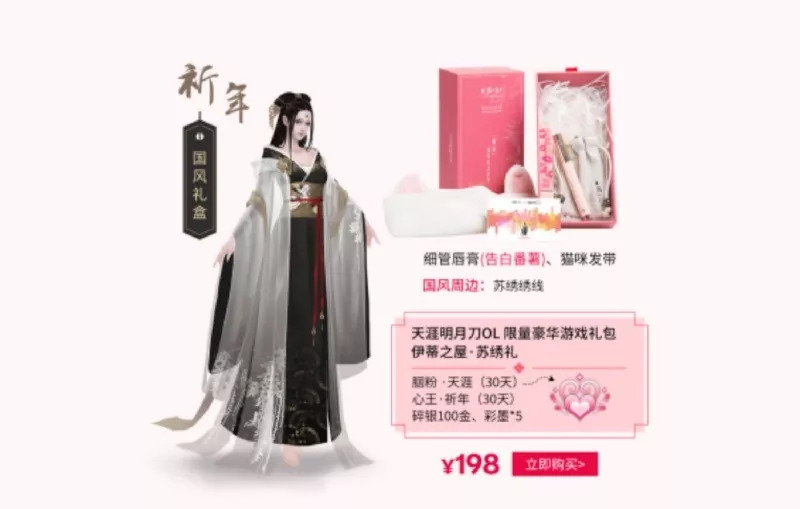 携手非遗绝艺天刀X伊蒂之屋纪念彩妆礼盒等你pick！