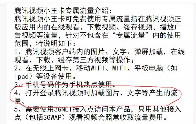 吊打某通“王卡”套路，移动公司出绝招了！这是要干翻……