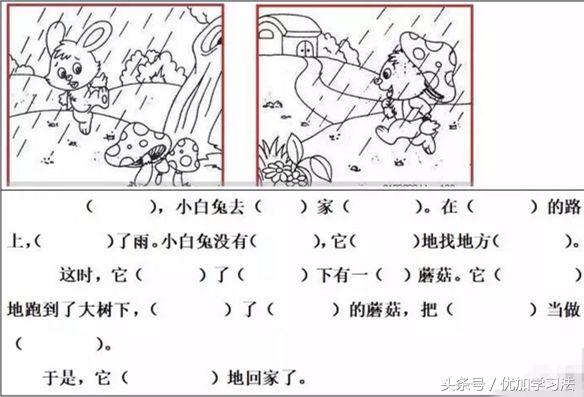 看图写话练习加答案,一年级看图写话填空式训练推荐