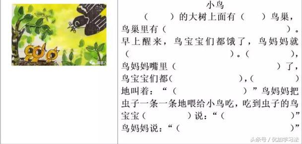 看图写话练习加答案,一年级看图写话填空式训练推荐