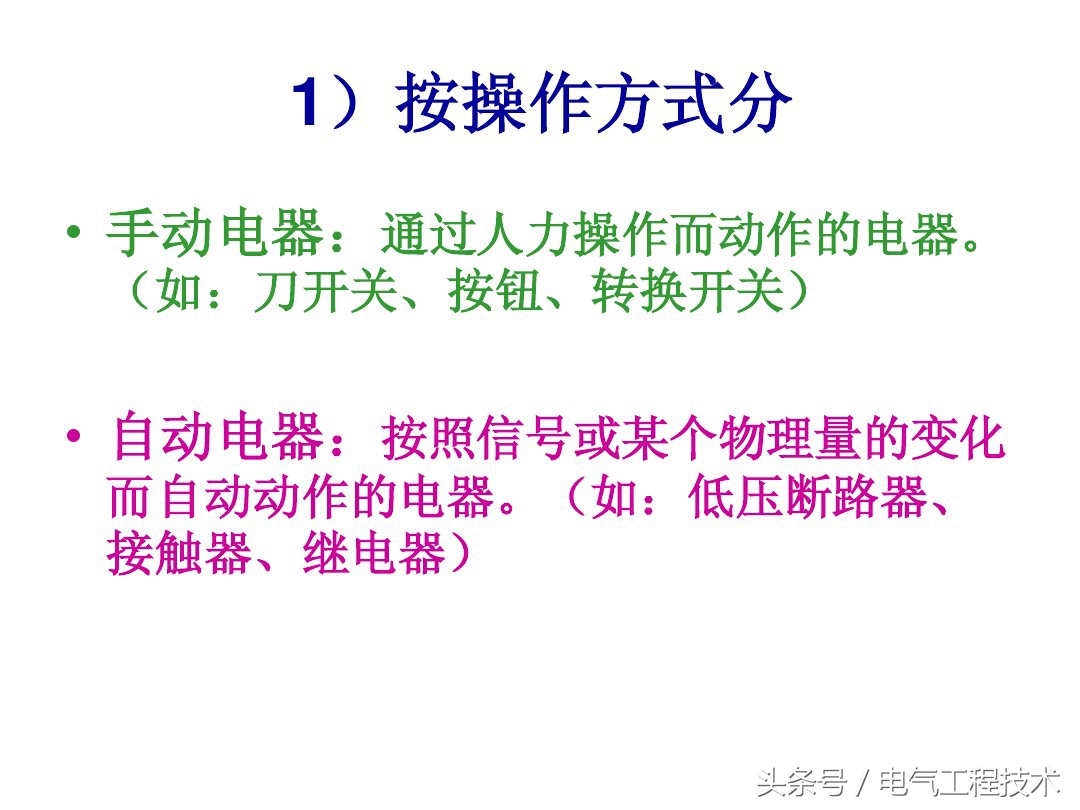 师傅:怎么快速入门学电工?老电工:看懂这56个图,就算是入门了