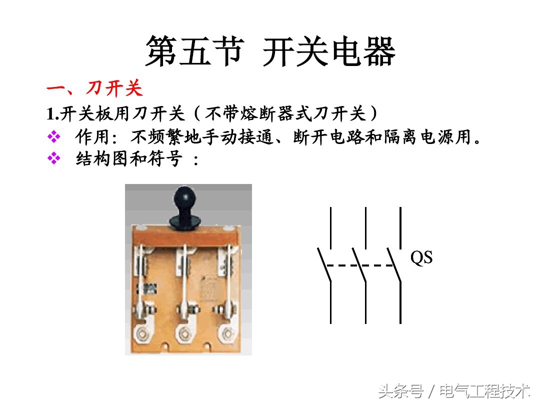 师傅:怎么快速入门学电工?老电工:看懂这56个图,就算是入门了