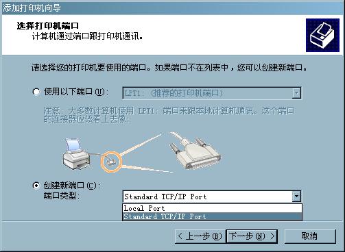 如何添加本地打印机与共享网络上的打印机