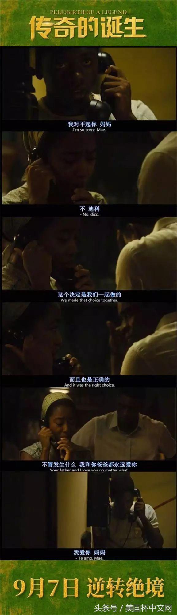 9岁擦皮鞋，20岁身价近1亿欧元，你一定听过他的名字！